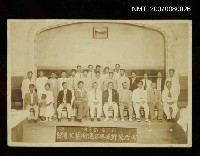 主要名稱：台灣文藝聯盟佳里支部發會式合照（1935-06-01）圖檔，第1張，共1張