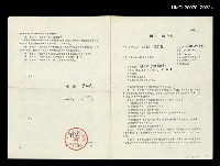 主要名稱：顧正秋（台灣梅蘭芳）圖書出版合同圖檔，第1張，共1張