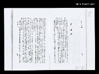 主要名稱：評兇手（散頁影本）圖檔，第1張，共1張