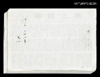 主要名稱：劉枋未集結的作品：下卷 人在紅塵（影本）圖檔，第1張，共1張