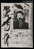 期刊名稱：風月報102期（影本）圖檔，第1張，共20張