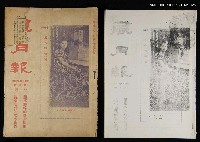 期刊名稱：風月報124期圖檔，第1張，共23張