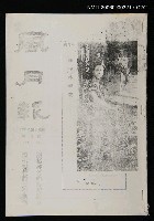 期刊名稱：風月報124期圖檔，第23張，共23張