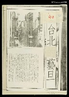 期刊名稱：聯合文學1卷3期圖檔，第3張，共3張