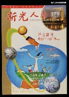 期刊名稱：新光人壽季刊279期圖檔，第3張，共4張