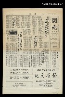 報紙名稱：閩南半月刊 第七十九號圖檔，第1張，共1張