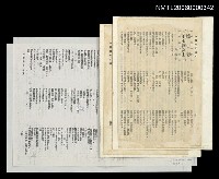 主要名稱：悼亡妻王玉燕女士（拆頁）/期刊名稱：中國詩文之友圖檔，第1張，共1張