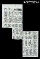主要題名：閒話閩南婚俗圖檔，第1張，共1張