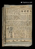 主要標題：「五十銀圓」等50篇圖檔，第1張，共1張