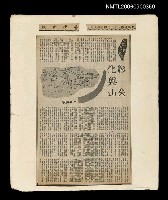 主要標題：彰化與朱山圖檔，第1張，共1張