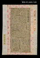 主要標題：蔣主席謁見記圖檔，第1張，共1張