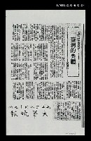 主要標題：民俗漫談：台灣的喪禮（影本）圖檔，第1張，共1張