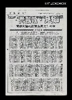 主要標題：「我見‧故我思」（影本）圖檔，第1張，共1張