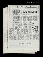 主要標題：閒話閩南婚俗（影本）圖檔，第1張，共1張