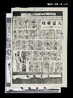 主要標題：九星聯珠（影本）圖檔，第1張，共1張