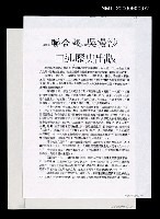 主要標題：吳漫沙口述歷史出版資訊（影本）圖檔，第1張，共1張