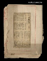 主要標題：鐵血情鴛（一）〜（十二）圖檔，第1張，共1張