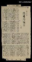 主要標題：僑鄉的城隍圖檔，第1張，共1張