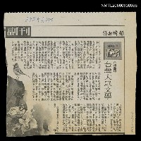 主要標題：台灣大眾文學圖檔，第1張，共1張