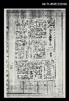 主要標題：養女阿蘭的悲哀（一）〜（十）（影本）圖檔，第1張，共1張