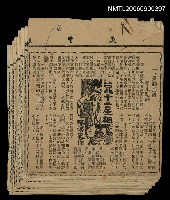 主要標題：台北十二星相（1--43）圖檔，第1張，共1張