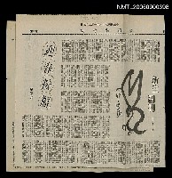 主要標題：迎春接福圖檔，第1張，共1張