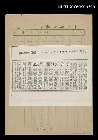 主要標題：冬至‧吃湯圓‧祭祖先（影本）圖檔，第1張，共1張