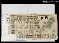 主要標題：失足圖檔，第1張，共1張