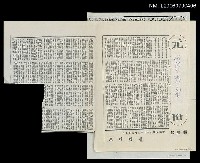 主要標題：元宵話民俗（影本）圖檔，第1張，共1張