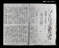 期刊名稱：中央公論 1982 9月號/主要名稱：太平洋での出會い(影本)圖檔，第1張，共1張