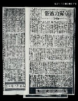 主要標題：臺灣的婚俗（影本）圖檔，第1張，共1張