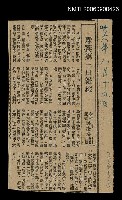 主要標題：球賽第三日雜綴圖檔，第1張，共1張