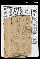 主要標題：天明（1）〜（30），（32）〜（33），（37）〜（38）圖檔，第1張，共1張