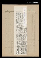 主要標題：尾牙慰勞發賞金（影本）圖檔，第1張，共1張