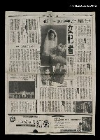 主要標題：伊是台灣頭一個女記者圖檔，第1張，共1張