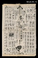 主要標題：元宵城開不夜（上）（下）圖檔，第1張，共1張