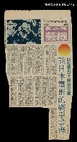 主要標題：從終戰四十周年紀念談日本電影的戰爭詮釋圖檔，第1張，共1張