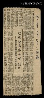 主要標題：碧水情濤痴女魂--兩家慈母揮淚談廖春與陳秀之死圖檔，第1張，共1張