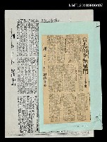 主要標題：台北的分類械鬥圖檔，第1張，共1張