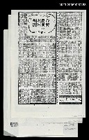 主要標題：台灣民間七月普渡/七夕在台灣（影本）圖檔，第1張，共1張