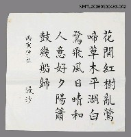 主要名稱：丙寅仲秋（花開…）圖檔，第1張，共1張
