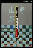 主要名稱：青山路1圖檔，第1張，共1張