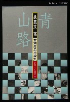 主要名稱：青山路2圖檔，第1張，共1張