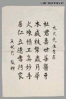 主要名稱：杜君壽世善醫牙......圖檔，第1張，共1張