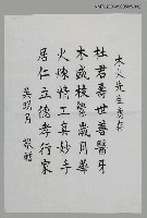 主要名稱：杜君壽世善醫牙圖檔，第1張，共1張