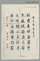 主要名稱：杜君壽世善醫牙...... 圖檔，第1張，共1張
