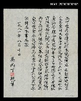 主要名稱：過繼證明書圖檔，第1張，共1張