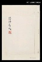 主要名稱：漫沙存稿（影本）圖檔，第1張，共1張