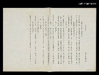 主要名稱：南遊吟草（打字）圖檔，第1張，共1張