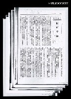 主要名稱：「梅雨時節」等（殘頁影本）圖檔，第1張，共1張